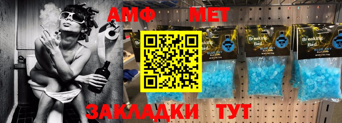 АМФЕТАМИН  Вход с VPN  Отрадный  АМФЕТАМИН 97% 
