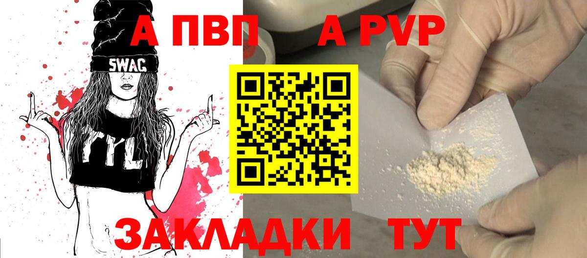 Alpha PVP VHQ Отрадный