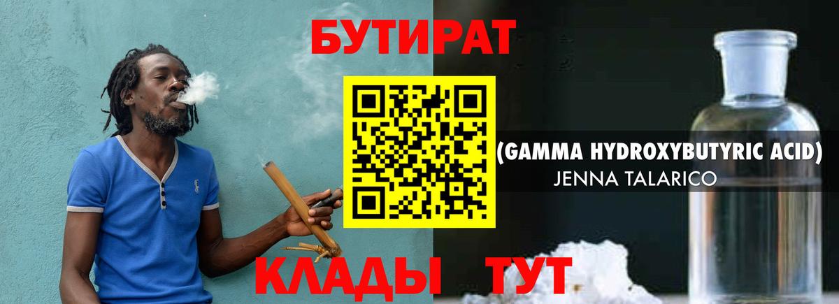 Бутират BDO 33% Отрадный