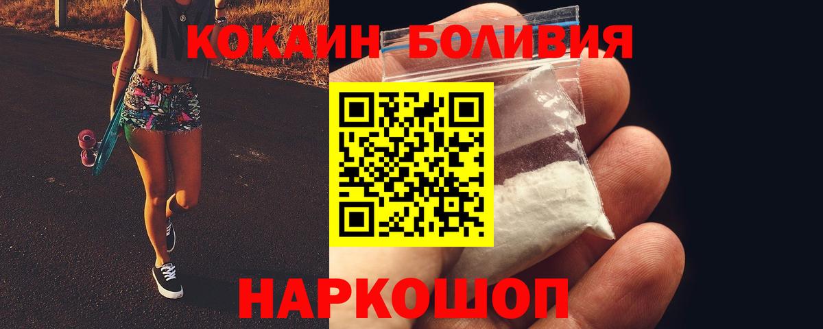 Отрадный  Кокаин  Вход с VPN  Cocaine Fish Scale 