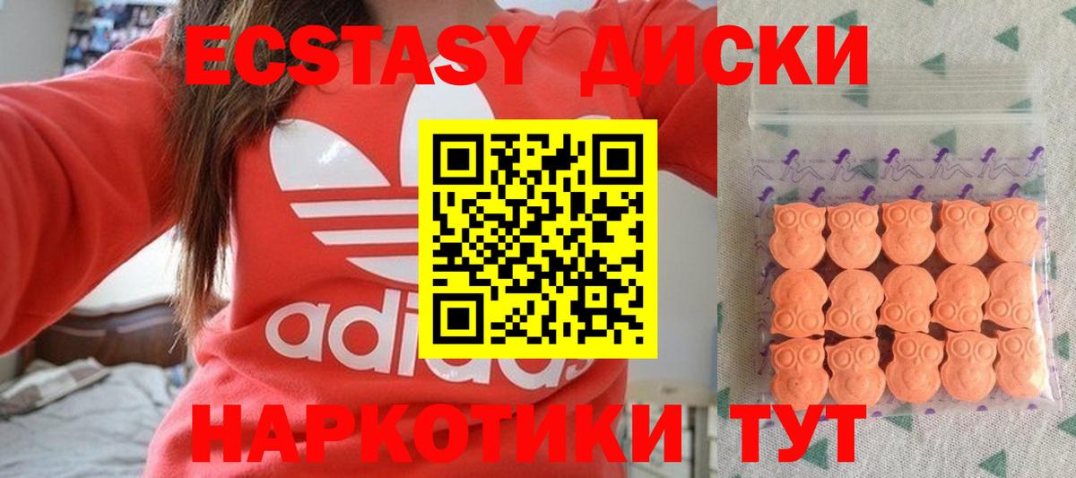 ЭКСТАЗИ XTC  Ecstasy TESLA  Отрадный  Вход с VPN 