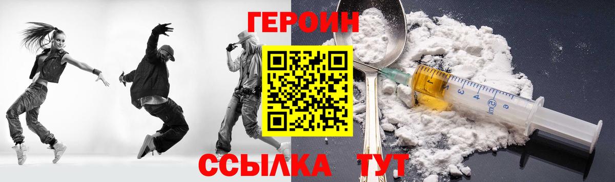 ГЕРОИН гречка Отрадный