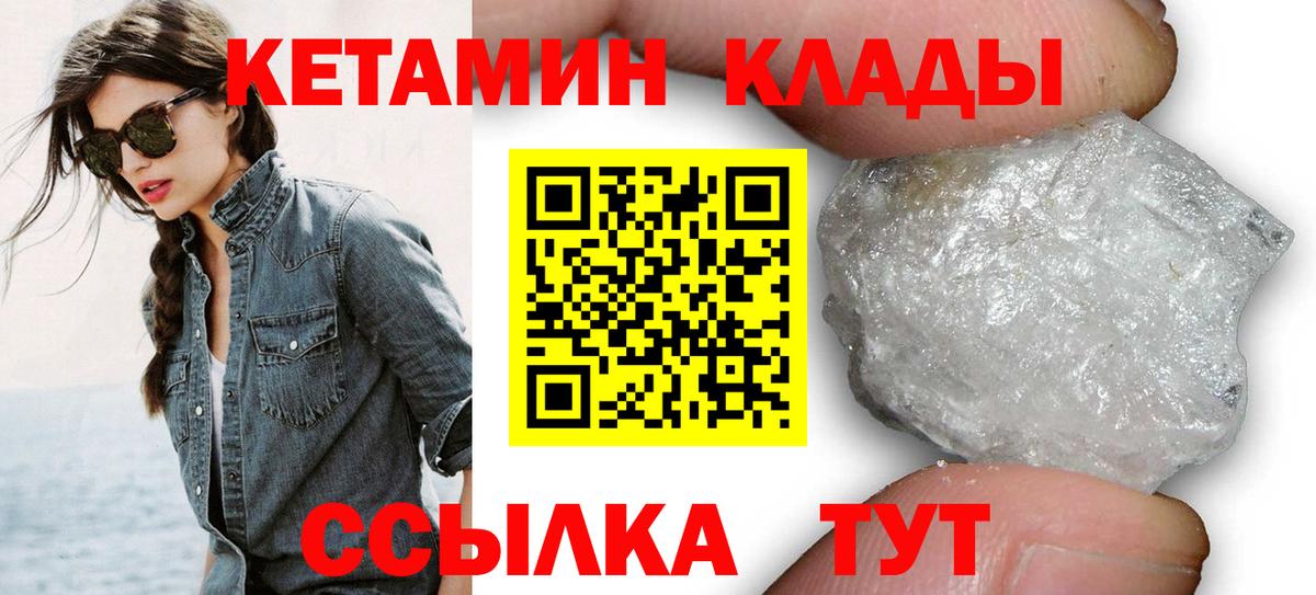Отрадный  КЕТАМИН ketamine  Вход с VPN 