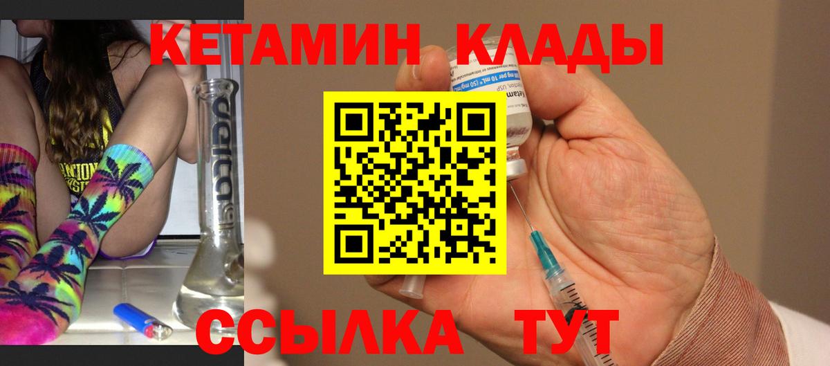 КЕТАМИН ketamine Отрадный