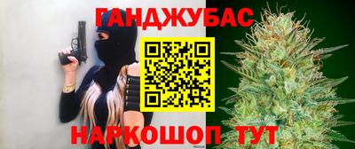 гашишное масло Ипатово