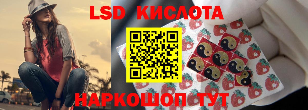 ЛСД экстази ecstasy Отрадный