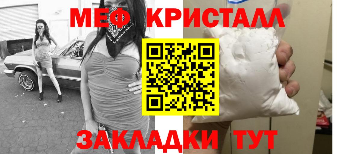 Отрадный  Меф мяу мяу  МЯУ-МЯУ мяу мяу  Вход с VPN 