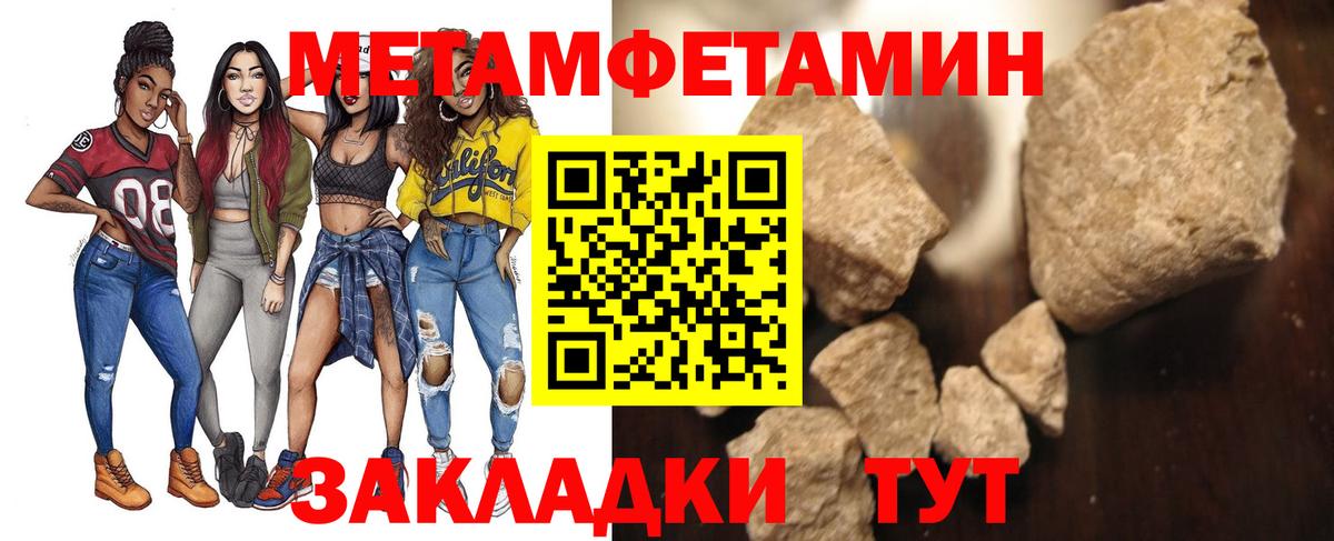 МЕТАМФЕТАМИН пудра  Вход с VPN  Отрадный  МЕТАМФЕТАМИН пудра 