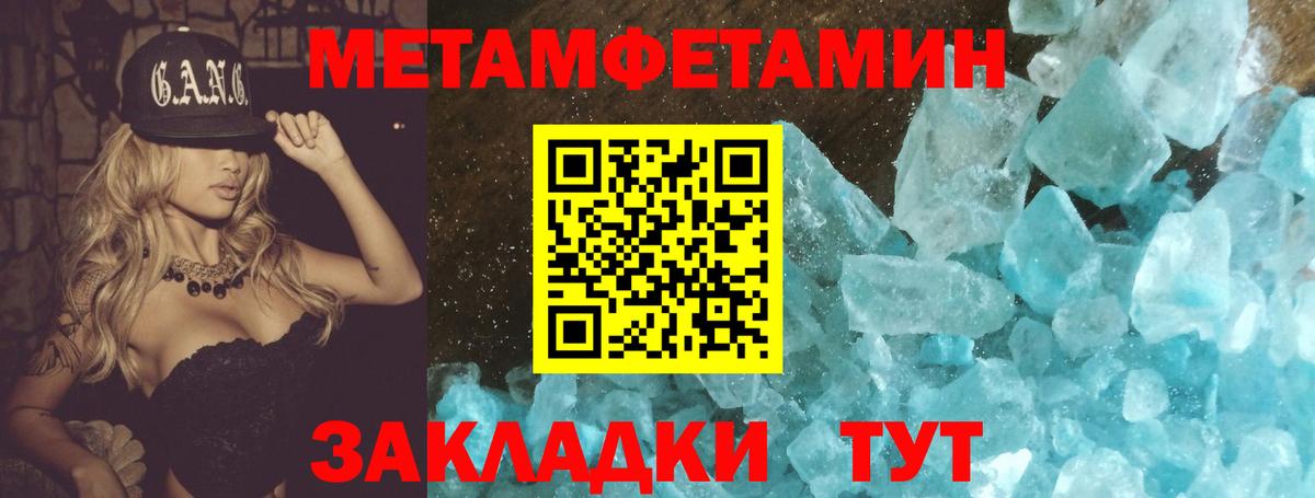 МЕТАМФЕТАМИН Methamphetamine Отрадный