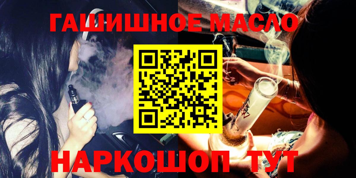 Дистиллят ТГК гашишное масло  ТГК гашишное масло  Отрадный  Вход с VPN 